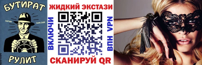 Купить где Енисейск Бутират BDO 33%