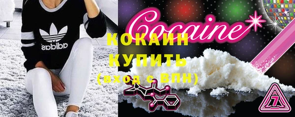 кокаин премиум Покровск