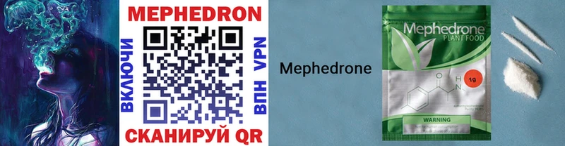 МЯУ-МЯУ mephedrone  Купить закладки  Енисейск 