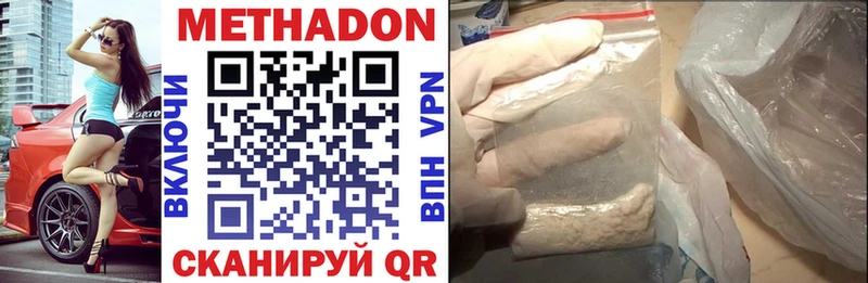 Купить  Енисейск  Метадон methadone 